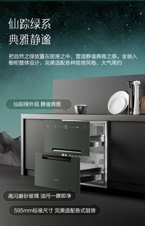 创新实力派樱花仙踪系列消毒柜筑起抗菌壁垒