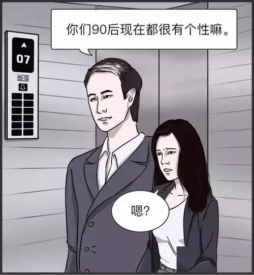 当今90后,真的是越来越不好骗了,嘴上不说心知肚明漫画