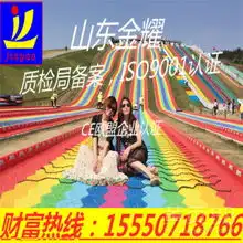花前失却游春侣彩虹滑道彩虹情侣滑道彩虹旱雪滑道彩虹塑料滑道厂家直销-黄页88网