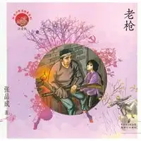 红色系的男生头像绘本