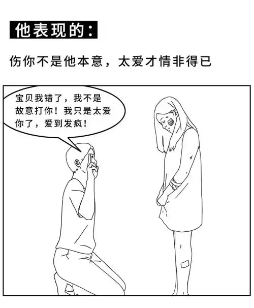 如何识别你身边的pua渣男