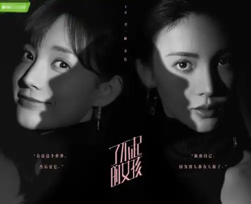 了不起的女孩热播,又一部双女主剧定档,主角不输金晨李一桐