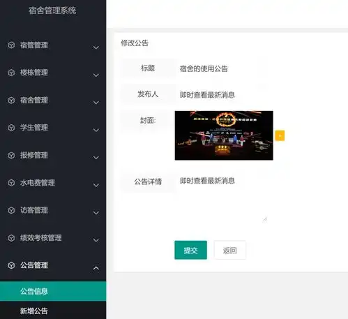 基于springboot的宿舍管理系统宿舍管理系统毕业设计