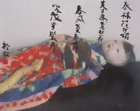 荒木经惟花幽南京开展