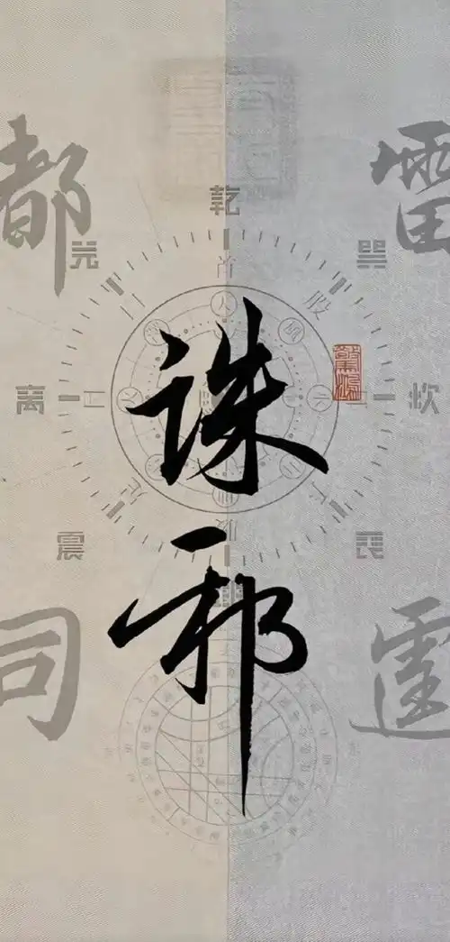 心宽福自来远离世俗道系壁纸