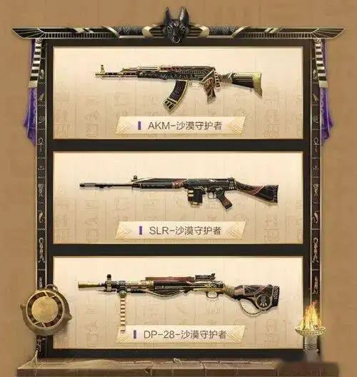 吃鸡新皮肤沙漠守护者上线,玩家这小裙子爱了