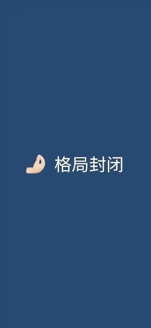 文字系列壁纸格局打开
