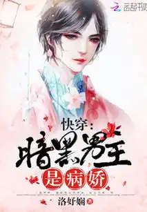 快穿暗黑男主,是病娇最新章节快穿暗黑男主,是病娇txt下载快穿暗黑男主,是病娇无弹框快穿暗黑男主,是病娇独家首发云起书院