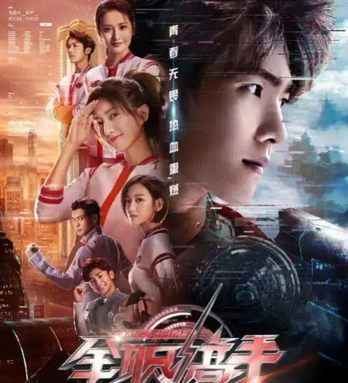 全职高手系列头像杨洋