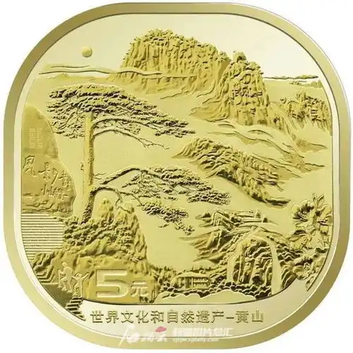 纪念币上新黄山纪念币峨眉山纪念币明晚预约