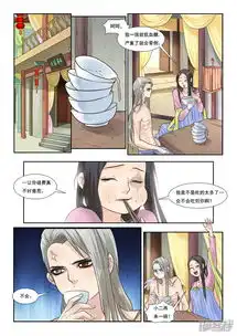 邪君宠貂蝉漫画第33话骑都尉吕布漫客栈