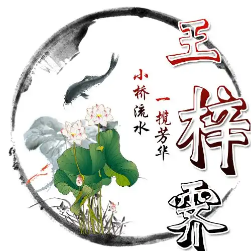 中国风头像国粹卡通