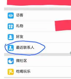 手机怎么查qq空间最近联系人