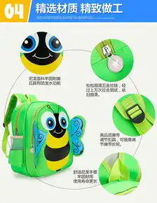 包邮瑶行蜜蜂图案大容量减负护脊健康书包卡通小学生双肩包