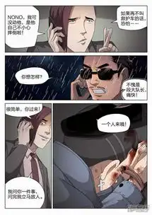 诡水疑云漫画第105话地狱之火四十一漫客栈