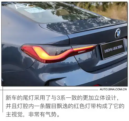 彰显个性的好选择试全新一代宝马4系