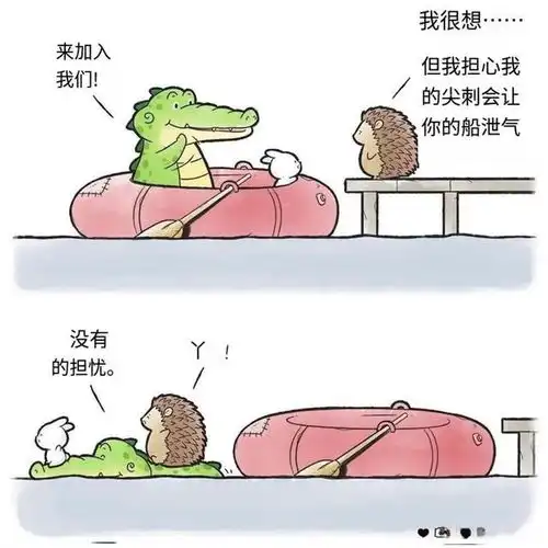小鳄鱼治愈系漫画10