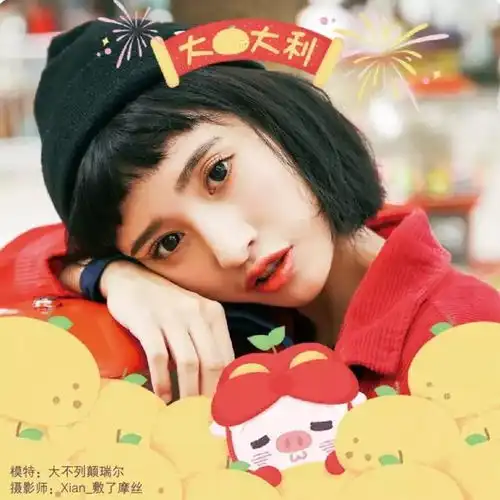 猪猪侠美图秀秀粉红色的怪诞少女心贴纸