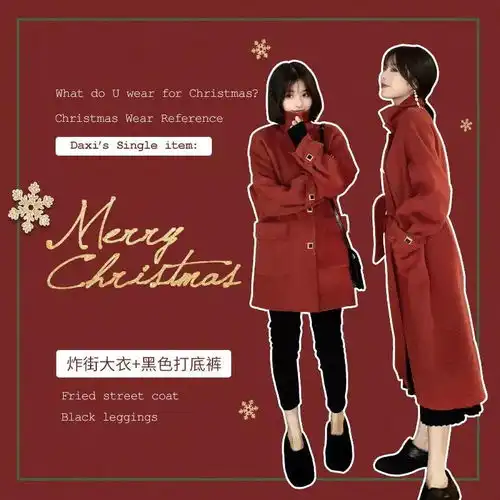 明天有人要和我一起过圣诞吗