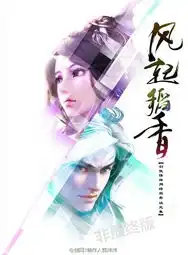 逐鹿中原誓师大典开启精美设定集公布