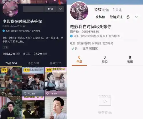 观察行业迷思想在短视频上做电影宣发,选抖音还是快手