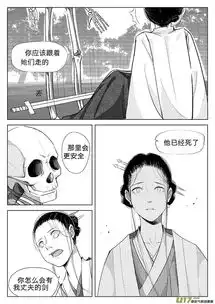 超感人古风漫画小鬼,世间还有这样的感情吗