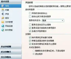 为什么qq图象不见了