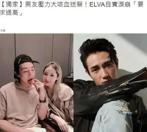 萧亚轩小16岁男友吐血送医院,狼系女友逼得太狠应悠着点