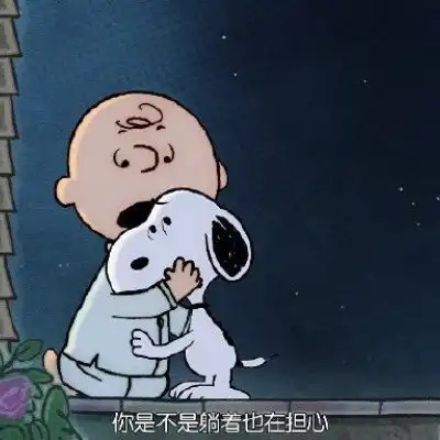 影视台词截屏卡通我会陪着你的卡通动漫头像我要个性网