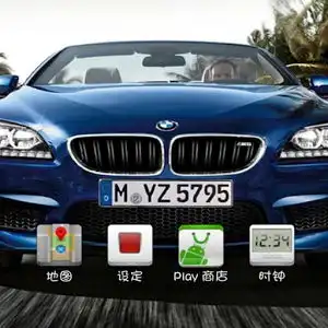 宝软3d主题蓝色宝马android的文字0