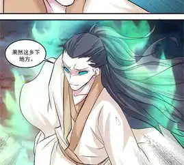 极武玄帝第21话迷药爱奇艺漫画