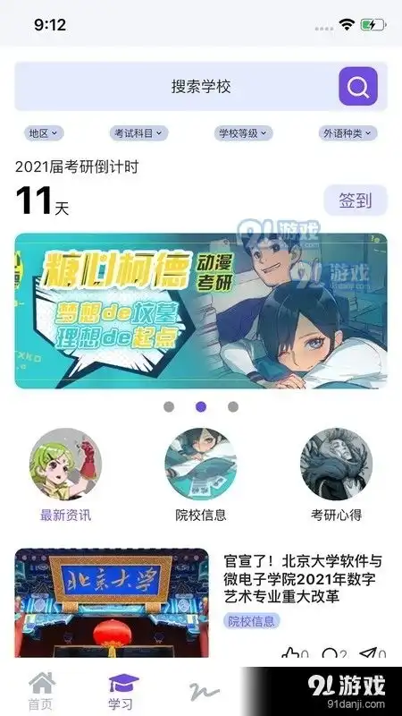 糖心柯德动漫app下载糖心柯德动漫安卓下载v1.9.091手游网