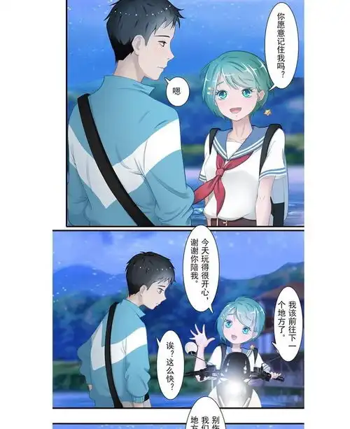 僵小鱼风鱼志旅行少女爱奇艺漫画