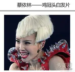 明星妆容遭吐槽周迅风尘孙悦似僵尸