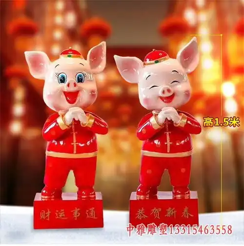 玻璃钢卡通猪年吉祥物雕塑拉萨树脂雕塑卡通猪生产厂家