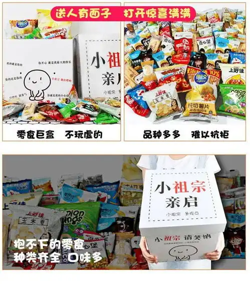 创意礼品网红盲盒闺蜜生日礼物七夕送女友ins少女心情侣零食礼包