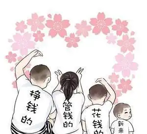 为什么现在社会,女人都喜欢管钱