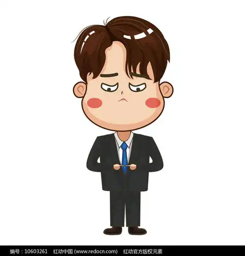 手绘西装男卡通图