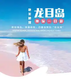 龙目岛粉红色沙滩一日游点燃粉色少女心每个女孩的梦想浮潜特色午餐专车船接送中文潜水导游