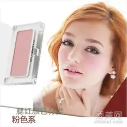 腮红颜色怎么选夏季各种腮红产品用法