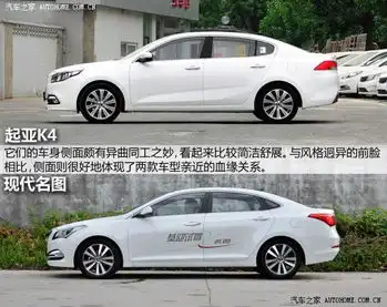 风格迥异的韩系兄弟起亚k4对比名图