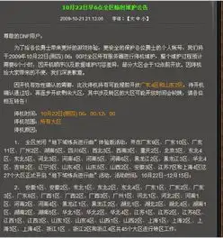 微信头像图片系统维护要