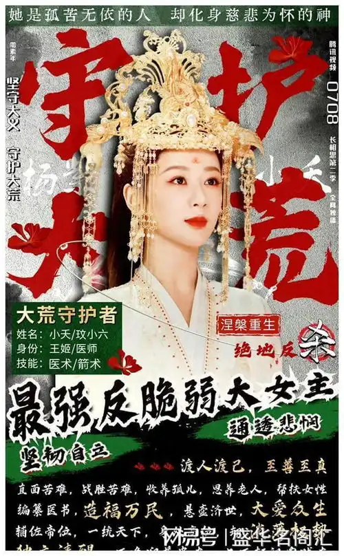 杨紫小夭立牌被扔垃圾桶,这是没有男团支持得独撑第二季了吗