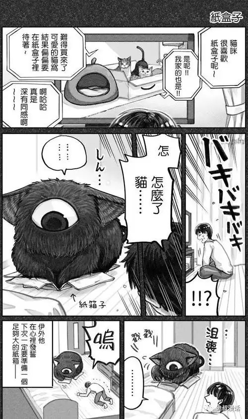 恐怖软萌漫画短篇集捡来的猫iii