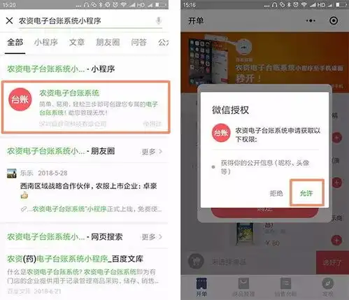 三个步骤,轻松拥有属于你的电子台账系统