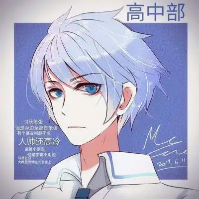 帅气撩人高冷动漫男头二次元高冷侧脸男头像