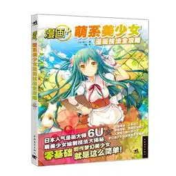 萌系动漫可爱头像美少女