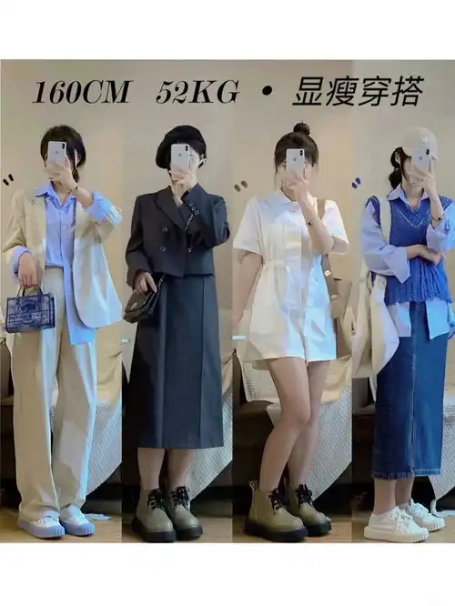 31套初秋通勤搭配示范,适合梨形身材或者腿粗的女性,显瘦又显高