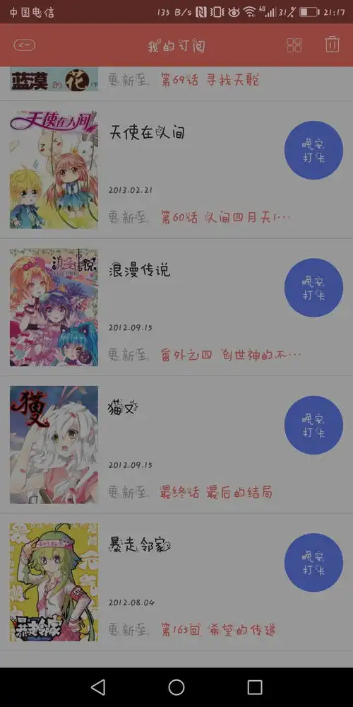 有哪些比较好看的漫画