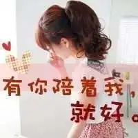 求带字唯美女生头像系列如以下这套最好是不露脸的或半露脸